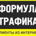 Клиенты в ваш бизнес с гарантией под ключ