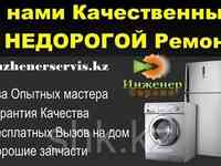 Замена ремня привода стиральной машины haier/хаиер