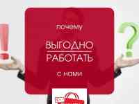 Как начать работать с нами, фотография 5