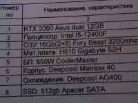 игровой компьютер, фотография 2