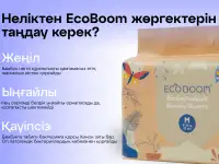 НОВИНКА! Подгузники нового поколения уже Казахстане!, фотография 8