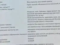 Участок вдоль БАКАД промбаза 30 соток, фотография 4