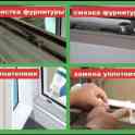 Ремонт пластиковых и алюминиевых окон, фотография 6