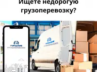 Приложение для грузоперевозки, фотография 3