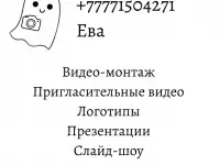 Видеомонтаж и другие услуги!, фотография 2