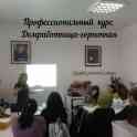 Курсы «Домработница-горничная», фотография 10