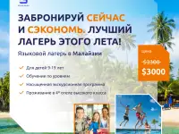 Летний языковой лагерь в Малайзии., фотография 3