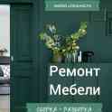 Ремонт мебели - любой сложности!, фотография 1