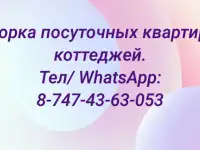 Уборка квартир и офисов, фотография 2