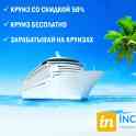 Международный Круизный Клуб InCruises, фотография 3