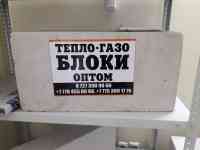 Автоклавный Газоблок, фотография 2