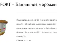 Сотрудничество с кондитерская компания, производящий шоколад, сладости Barambo, фотография 5