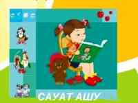 Быстро научу Вашего ребенка читать на казахском