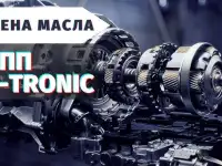 Зaмeнa масло АКПП, DSG, CVT Роботы в Усть-Каменогорске