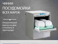 Ремонт электронной схемы посудомоечной машины beko