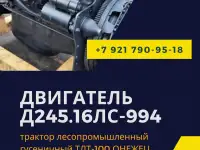 двигатель ммз Д245.16ЛС-994, фотография 2