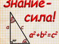 Онлайн-Репетитор по математике для 0-8 классов, фотография 2