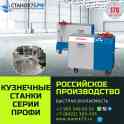 Реализуем кузнечные станки ПРОФИ-3 для «художественной ковки». Изгибает в завиток, ПТ 25х25 мм., без складок и гофр., фотография 2