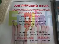 Английский репетитор, фотография 3