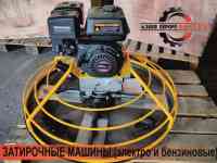 Затирочная машина бензиновая  DMR 600