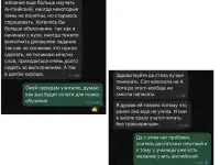 Английский и другие направления, фотография 4