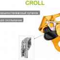 Зажим Грудной Petzl Croll, фотография 3
