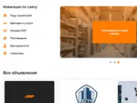 Строительные материалы, фотография 3