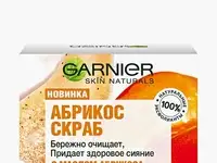 Скраб для лица garnier