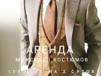 Аренда, продажа классических мужских костюмов, пальто, обуви, рубашек, фотография 5
