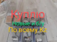 Куплю Реле рп рт рв рн и др