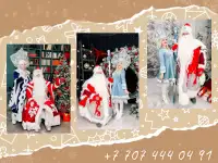 Дед Мороз  Снегурочка и Аниматоры для детей в Алматы ., фотография 2