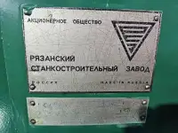 Станок токарный 16к40, фотография 6