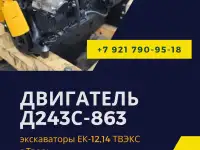 двигатель ммз Д243С-863, фотография 2