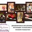 Фоторамки и коллажи на заказ