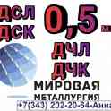 Дробь стальная колотая ф 0,5 мм, дробь стальная колотая ф 0,5 мм, дробь чугунная литая 0,5 мм и дробь чугунная колотая 0