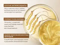 Уходовая косметика Набор с кордицепсом, фотография 4