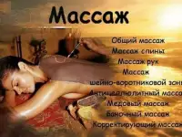 Услуги лечебного массажа., фотография 8