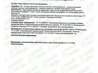 Мухомор красный в капсулах(микродозинг), фотография 2