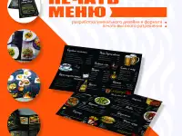 Печать меню