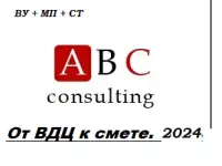 Самоучитель АВС-4. Электромонтажные работы и ПНР ЭУ, фотография 2