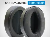 Подушки для наушников Sennheiser HD 450, фотография 2