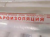 Полиэтиленовые Полипропиленовые материалы высшей категории, фотография 11