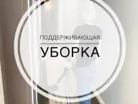 Клининговые услуги, уборка, фотография 4