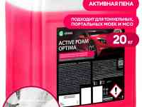 Оптовая продажа автохимии, автокосметики и оборудования фирмы GRASS, фотография 4