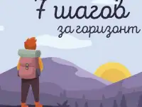 Марафон Шаг за шагом к Себе  начни новую жизнь за 7 дней