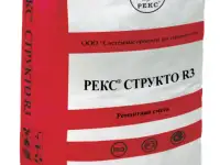 Структо R3 - БЕЗУСАДОЧНАЯ БЫСТРОСХВАТЫВАЮЩАЯСЯ ФИБРОАРМИРОВАННАЯ ТИКСОТРОПНАЯ ЦЕМЕНТНАЯ СМЕСЬ ДЛЯ РЕМОНТА И ВЫРАВНИВАНИЯ