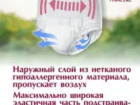 Продам трусики подгузники для взрослых. Размер L., фотография 2