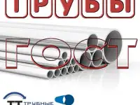 Трубы новые, трубы лежалые, фотография 2