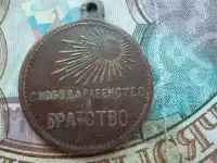 Памятный Жетон Свобода Равенство Братство 1917 год.RRR ВРЕМЕННОЕ ПРАВИТЕЛЬ, фотография 2