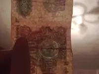 Продам бумажные старые деньги, фотография 2